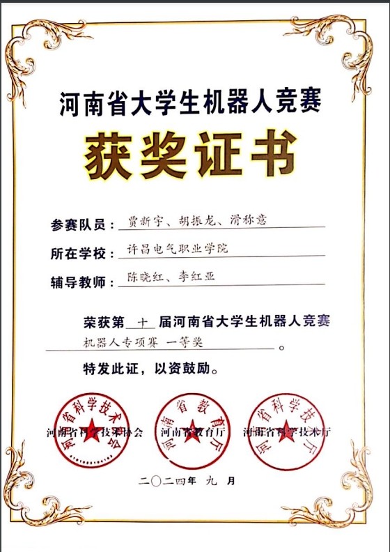 创新创业竞赛