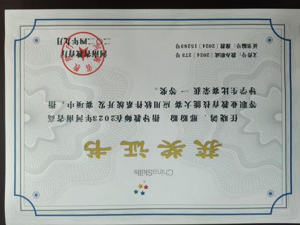 创新创业竞赛