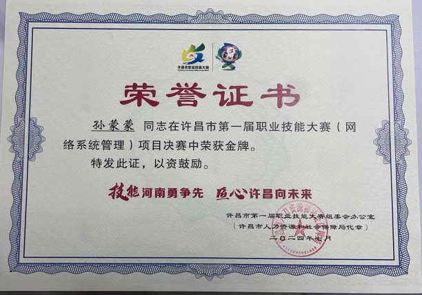 学生参加技能大赛