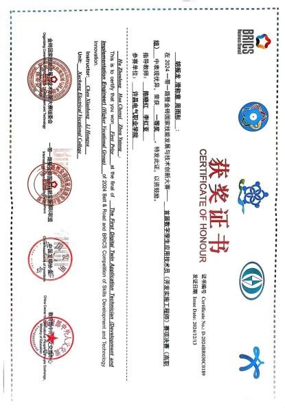 创新创业竞赛